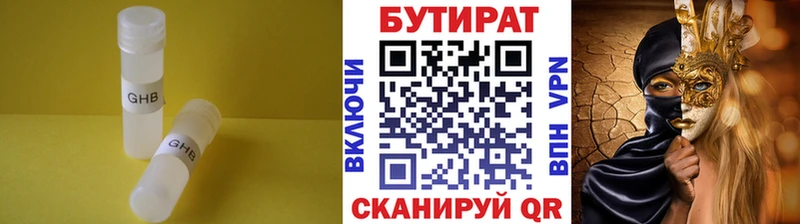БУТИРАТ BDO  нарко площадка какой сайт  Кулебаки  наркота 