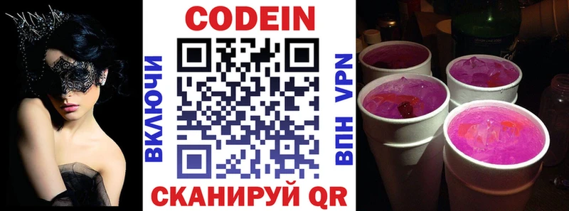 Кодеиновый сироп Lean напиток Lean (лин)  Кулебаки 