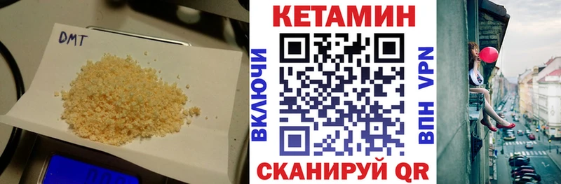 КЕТАМИН ketamine  Кулебаки 