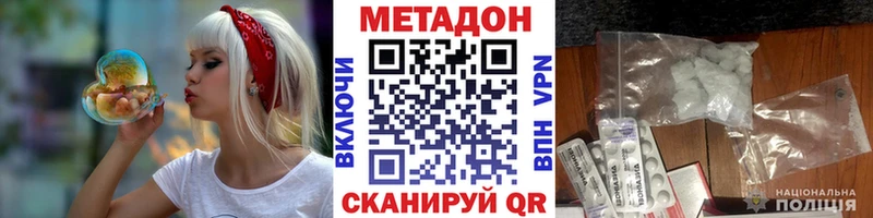 МЕТАДОН methadone  МЕГА ТОР  Кулебаки 